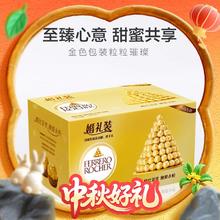 费列罗 榛果威化巧克力 96粒 1.2kg 礼盒装219元