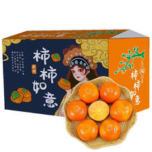 语森忆 特大果 山西阳丰 巧克力脆柿 净重8.5斤单果130- 180g券后38.88元