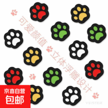 手柄配件 异形猫爪手柄摇杆帽 硅胶 随机颜色 2粒装0.1元