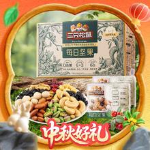 88VIP会员：三只松鼠 每日坚果经典配比750g56.05元