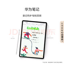 国家补贴、限地区：华为 HUAWEI MatePad 11.5 S 灵动款 HarmonyOS 4.2 平板电脑（2.8K、12GB、256GB、WiFi版、深空灰）1119元