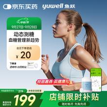 yuwell 鱼跃 安耐糖5代动态血糖仪 免扎手指10天持续血糖监测199元