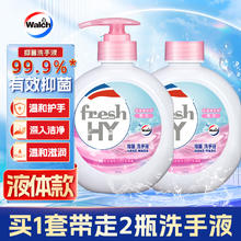 Walch 威露士 清可新威露士抑菌洗手液樱花525ml+补充装525ml 儿童抑菌99.9%14.9元