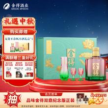 舍得 无处不春风礼盒 52度 500mL 1瓶 +1分酒器+1酒杯（送小春风礼盒）券后273元