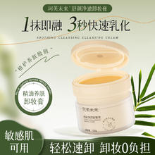 珂芙未来 橄榄油卸妆膏 2盒/100g+便携装*2
