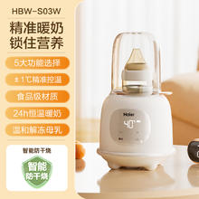 海尔 Haier HBW-S03W 温奶器65.73元
