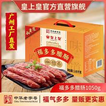 皇上皇 福多多腊肠 1.15kg62.9元