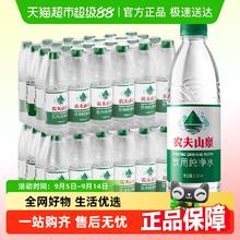 农夫山泉 饮用纯净水550mL*24瓶*2箱41.8元