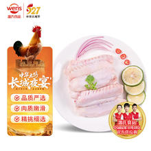 温氏 鸭翅中 2斤17.57元