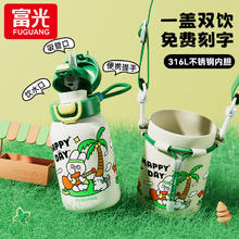 富光 FGZ2455-560 儿童吸管保温杯 560ml 海岛派对券后69元