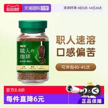 UCC 悠诗诗 精品速溶咖啡粉 黑咖啡 90g券后18.33元