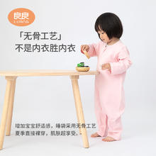 88VIP会员：良良 婴儿分腿睡袋四季通用款儿童纯棉睡衣宝宝抗菌防踢被春秋款券后37.05元