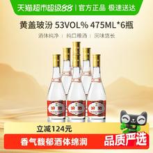 汾酒 黄盖玻汾 53%vol 清香型白酒220元