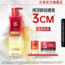 VS 沙宣 蓬松水润洗发水50ml送2.9元