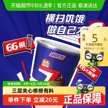 88VIP会员：士力架 【运动充能】原味花生夹心巧克力约66根券后50.96元