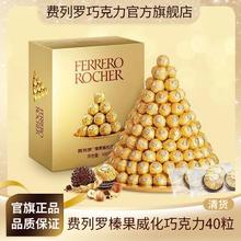 费列罗 巧克力80粒金球榛果威化巧克力婚庆喜糖分享零食茶点74.99元