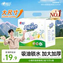 心相印 相印 厨房卷纸 70节6卷 吸油厨房纸巾 加大加厚食品可接触级14.9元