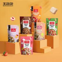 帕梅拉同款！王饱饱 巴西莓粉/可可粉/羽衣甘蓝粉/燕麦片/苹果醋等冲饮品 任选3件￥5.46