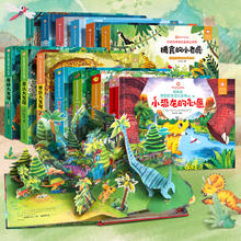 《好好玩神奇的生命立体书》儿童绘本3D立体书￥19.8