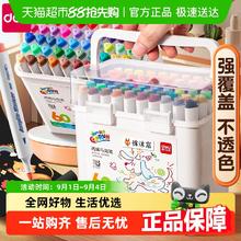得力 小学生专用丙烯马克笔48色不透色美术幼儿园彩笔画笔11.8元