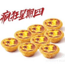 美团外卖 肯德基宅急送正式 葡式蛋挞8只兑换券单个仅3.12元/只，原价68元现价24.9元