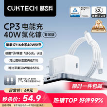 酷态科 CP3电能充40W苹果16充电头iPhone16/15ProMax/plus手机ipad氮化镓PD快充头Type-C数据线 白1元