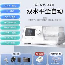 限移动端、88VIP：瑞迈特 BMC G3B20A 呼吸器