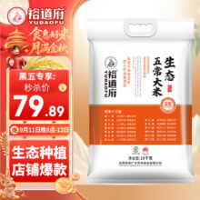 裕道府 原粮稻花香2号 生态五常大米 东北大米 20斤*1件120元（需领券，合60元/件）