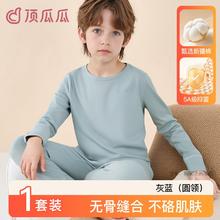 A类品质！顶瓜瓜 男童100%新疆棉纯色圆领/中领家居服套装（120-160cm）