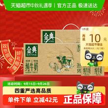金典 纯牛奶 250ml*24盒78元