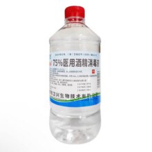 75%医用酒精消毒液乙醇家用过氧化氢双氧水碘伏皮肤伤口清理物品 酒精500ml 2瓶5元（需领券）