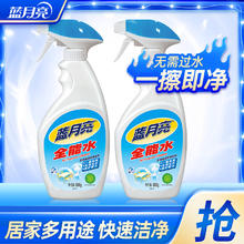 Bluemoon 蓝月亮 多用途清洁剂 全能水500g*2券后27.9元