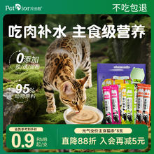宠迪雅全价主食签筒猫条非零食湿粮无诱食剂成幼猫粮营养孕期养肉6.4元（需买2件，需用券）
