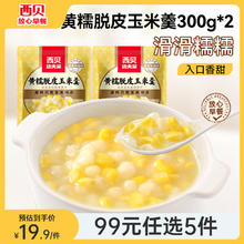 特仑苏 梦幻盖 脱脂纯牛奶 250ml*10瓶19.55元