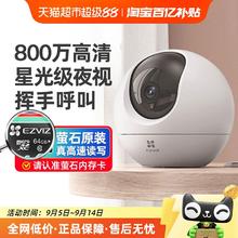 萤石 摄像头C6C家用室内云台网络摄像机高清wifi无线安防监控摄像头星光夜视远程视频c6c800万 标配（赠32G）135.15元