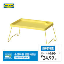 宜家 IKEA 多功能置物架 黄色床用餐架24.99元