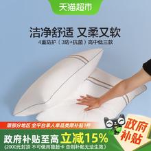水星家纺 A类抗菌枕芯呵护颈椎枕头41.65元
