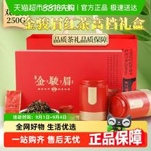 承艺茗茶 特级红茶金骏眉茶叶礼盒高档过年250g130.92元