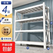 货架 白色四层主架 仓储级105*40*200 承重350KG55元