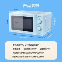 格兰仕 Galanz 易厨家用迷你转盘式加热机械式旋钮操作微波炉V7L157.12元