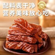 康新牧场 手撕风干牛肉（六成干）252g*2袋69.9元包邮