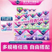 日用/夜用/护垫/小V裤等多款！libresse 薇尔 全周期日夜卫生巾/小V裤任选5件￥5.85