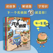 《汽水侦探》（全5册）55元