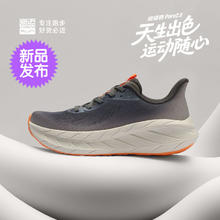 必迈 远征者Pure2.0减震跑步鞋通勤慢跑鞋运动燃脂鞋透气网面男女券后279元
