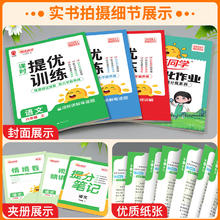 《阳光同学默写小达人》