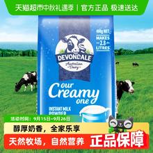 DEVONDALE 德运 全脂奶粉39.9元