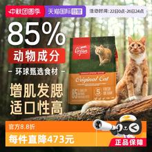 Orijen 渴望 鸡肉味全阶段猫咪干粮 美版 5.4kg券后475.35元