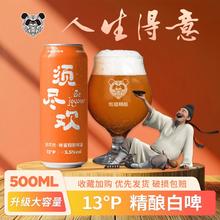 熊猫精酿 500ml*6罐 熊猫精酿啤酒精酿 蜂蜜艾尔比利时原浆啤酒券后19.8元