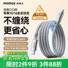 摩米士 磁吸数据线Type-C苹果16/15充电线双头PD60W快充车载适用iPhone16ProMax平板iPad华为 钛金色17.9元