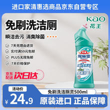 Kao 花王 魔术灵马桶清洁剂 500ml16.63元